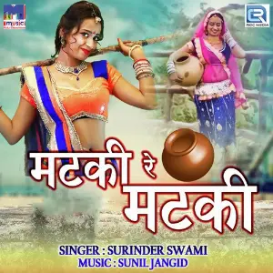 Matki Re Matki image