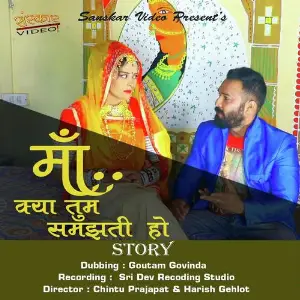 Kya Tum Samajti Ho image