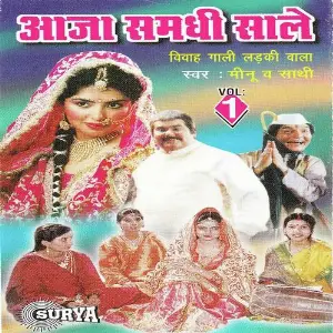 Aaja Samdhi Sale Vol-1 image
