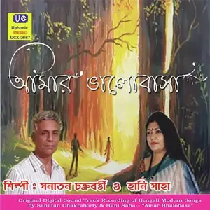 Aamar Bhalobasa image