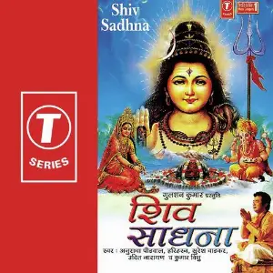 Shiv Sadhna Devendra Dev