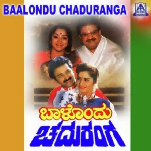 Baalondu Chaduranga image
