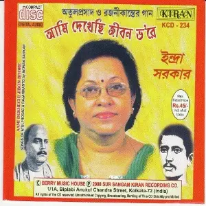 Aami Dekhechhi Jiban Bhore image