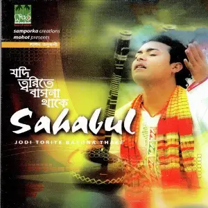 Jodi Torite Basona Thake image