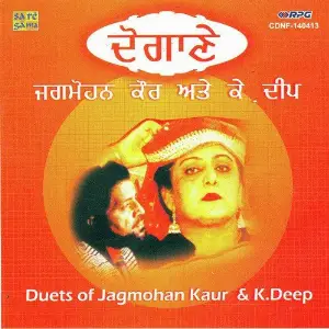 Duets Of Jagmohan Kaur And K Deep image