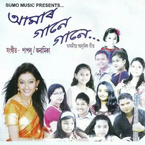 Amar Gane Gane image