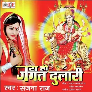 Jai Ho Jagat Dulari image