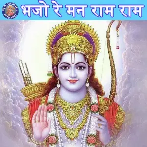 Bhaje Re Mann Ram Ram image