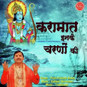 Karamat Inke Charno Ki image