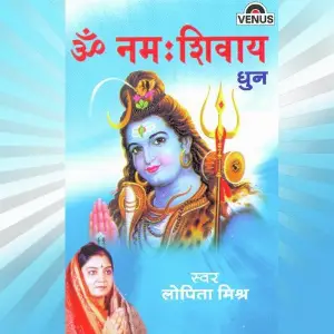 Om Namah Shivay - Lopita Mishra Lopita Mishra, J. Subhash