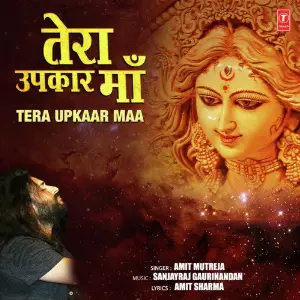 Tera Upkaar Maa image