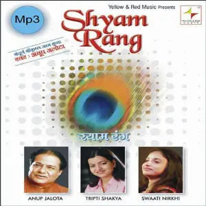 Shyam Rang Various Artists