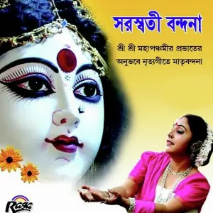 Saraswati Bandona image