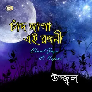 Chad Jaga Ei Rojoni image