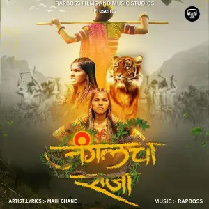 Jungle Cha Raja image