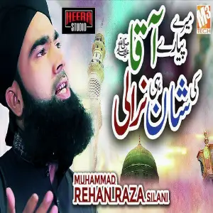Mere Piyare Aaqa Ki Shan - Single image