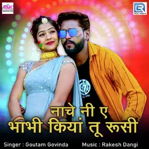 Nach Ni Ae Bhabhi Kiya Tu Rusi image