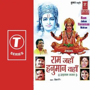Ram Jahan Hanuman Vahan Javed Akhtar, Debashish Dasgupta, Rekha Rao, Shailendra Bharti, Bhushan Dua