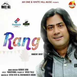 Rang image