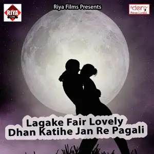 Lagake Fair Lovely Dhan Katihe Jan Re Pagali image