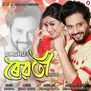 Reboti - Single image