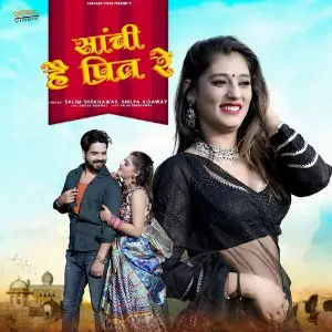 Sanchi Hai Preet Re image