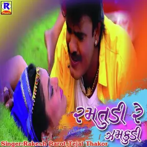 Preemnu Jadumatar Tejal Thakor, Rakesh Barot, Tejal Thakor