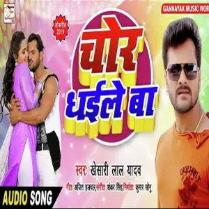 Chor Dhaile Ba image