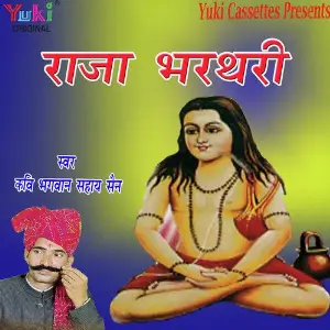 Raja Bharthari image