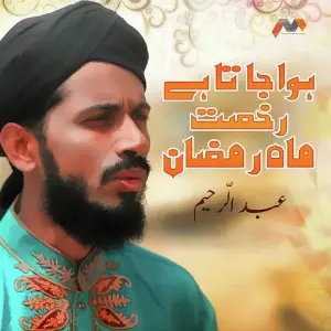 Hua Jata Hai Rukhsat Mah E Ramazan image