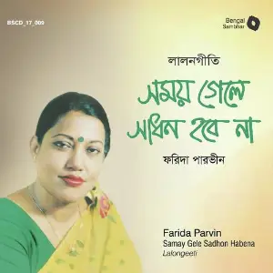 Samay Gele Sadhon Habena image