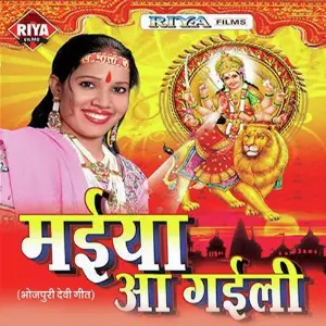 Maiya Aa Gayili image