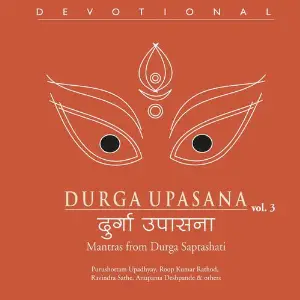 Durga Upasana, Vol. 3 Various Artists
