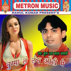 Chumma Le Lem Ohi Me image