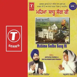 Mahima Sadhu Sang Ki Anuradha Paudwal, a titleSongs performed by Bhai Balwinder Singh Rangila (Chandigarh Wale) class hre