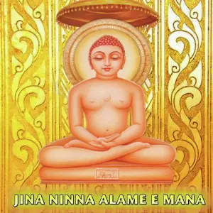 Jina Ninna Alama E Mana image