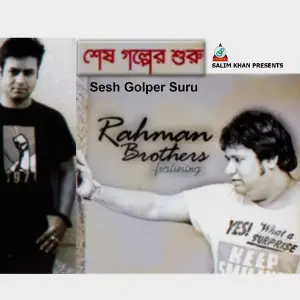 Sesh Golper Suru image