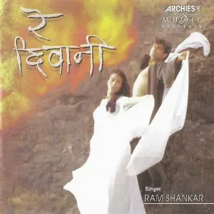 Re Deewani Ram Shankar