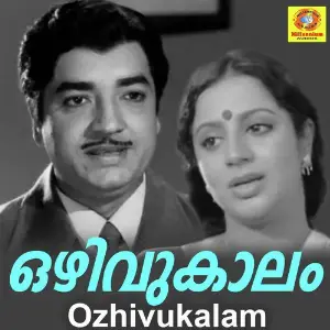 Ozhivukalam image