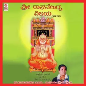 Sri Ragavendra Vijaya image