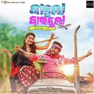 Kabula Barabula Searching Laila Prem Anand