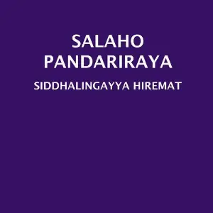 Salaho Pandariraya image