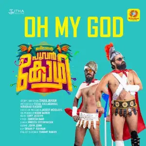 Oh My God (From Jameelante Poovan Kozhi) image