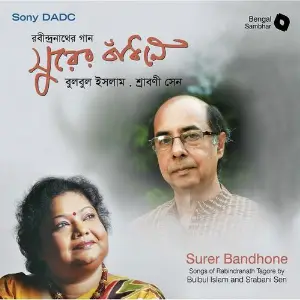 Surer Bandhone image