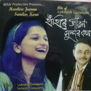 Hanhire Jeevan Sundar Kora image