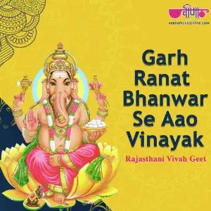 Garh Ranat Bhanwar Se image