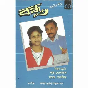 Bandhu image