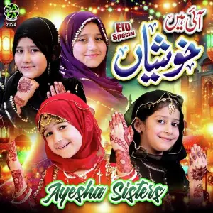 Eid Ka Din Aaya Hai Ayesha Sisters