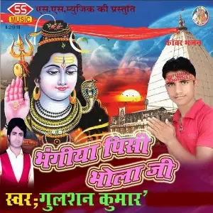 Bhangiya Pisi Bhola Ji image