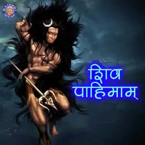 Shiv Pahimam image